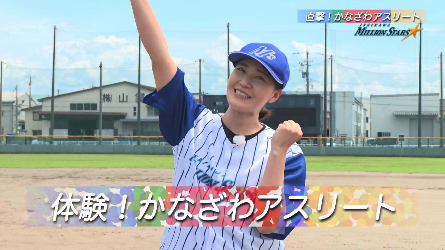 【2026年8月】直撃!かなざわアスリート