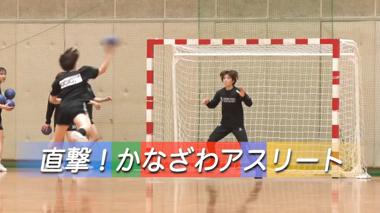 【2026年6月】直撃!かなざわアスリート