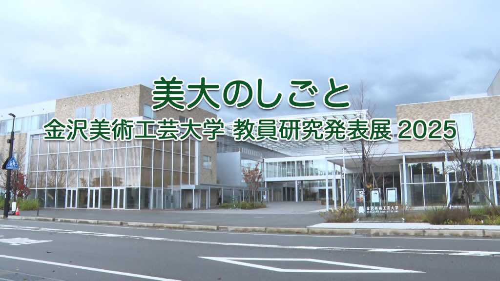 202512_美大のしごと