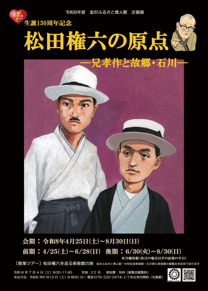 (イメージ)講座「”漆の神様”が育つまで」