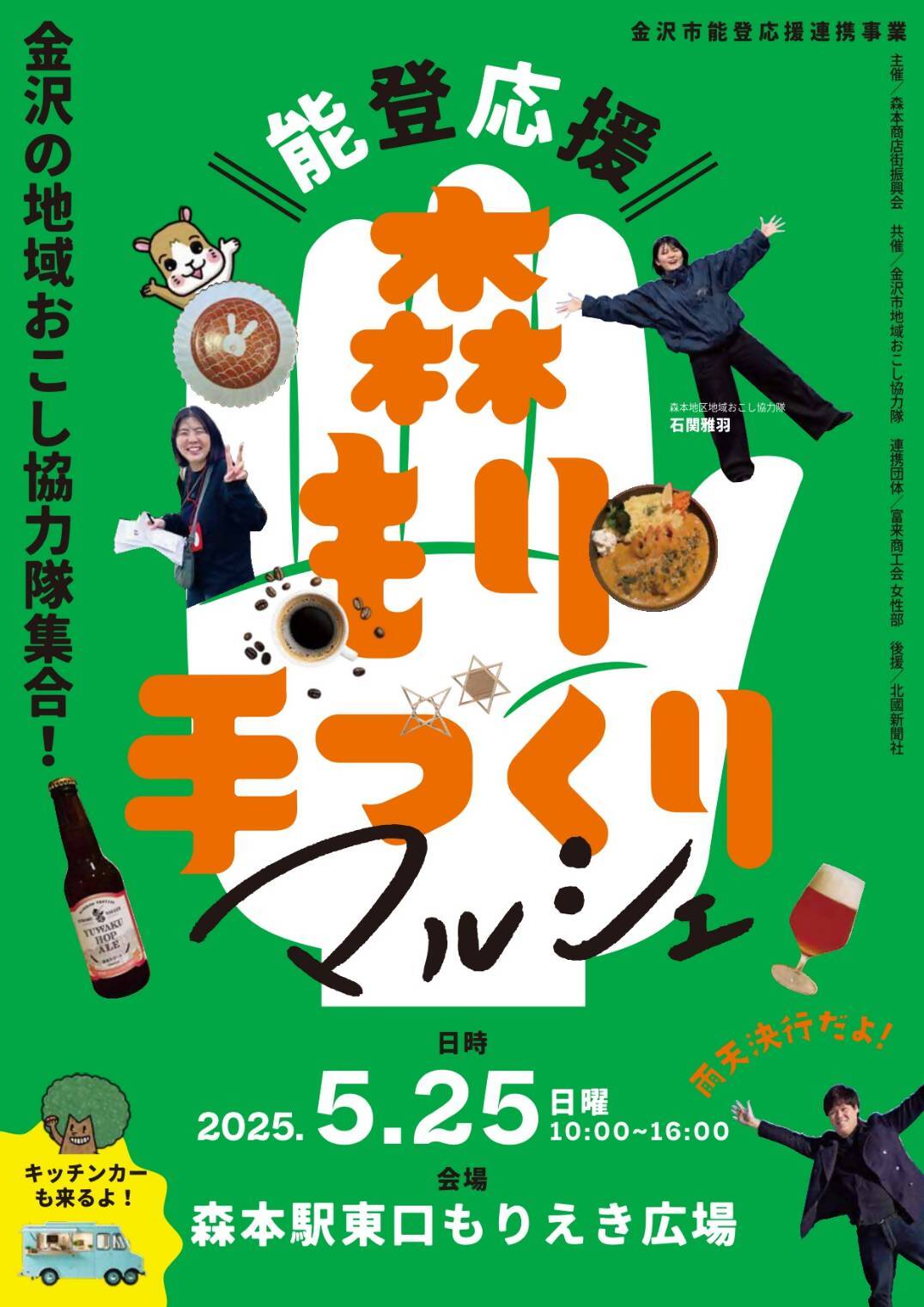 マルシェチラシ表