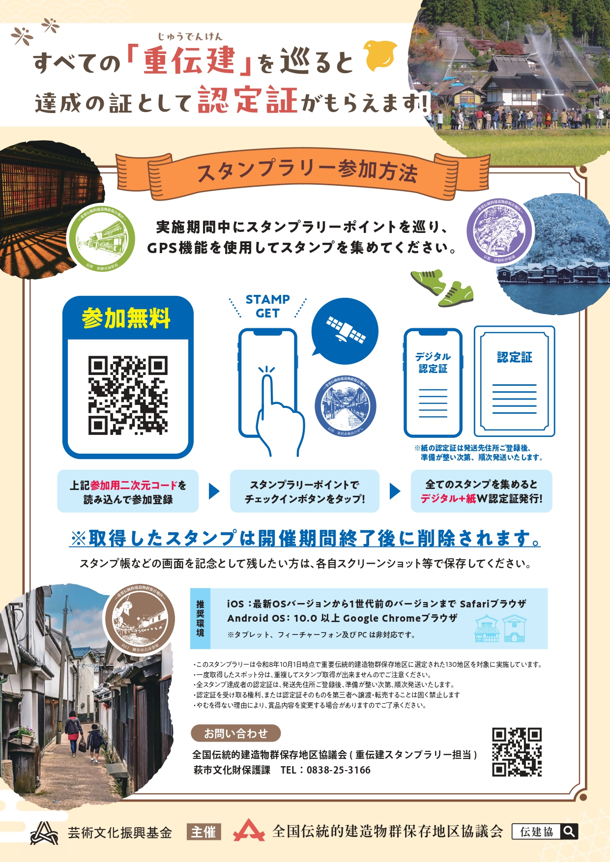 事業PRフライヤー裏