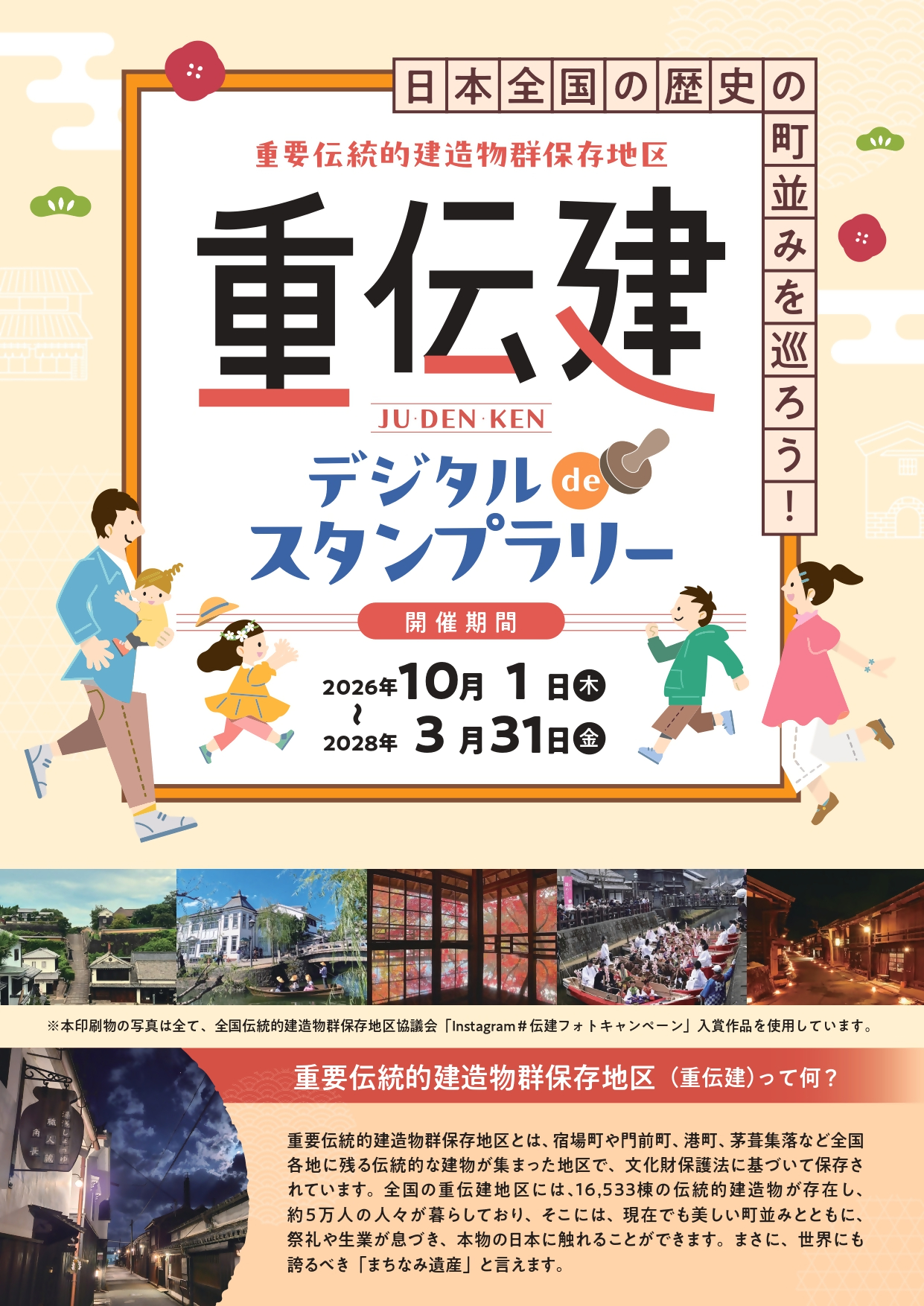 事業PRフライヤー表
