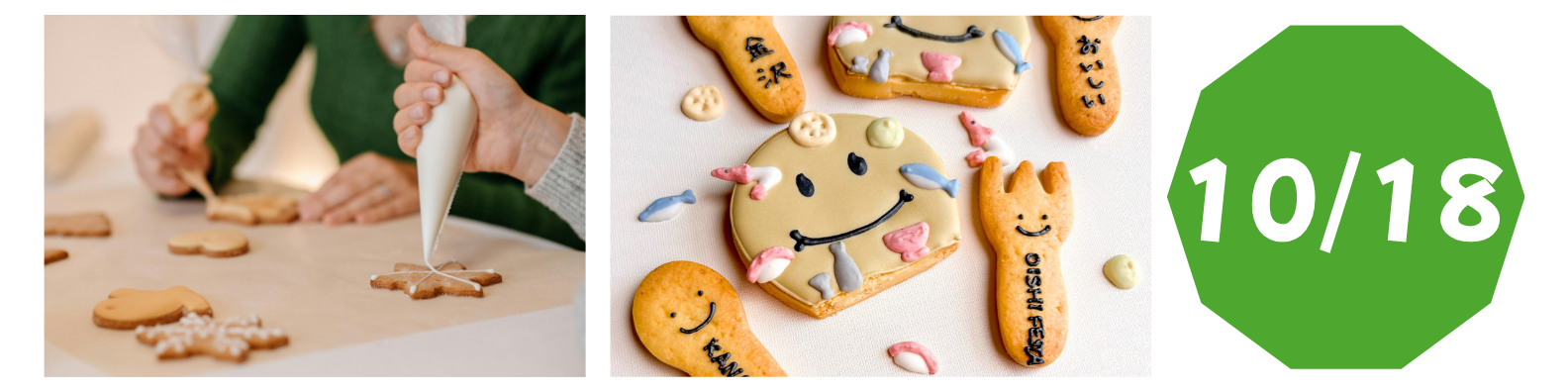 KANAZAWAおいしいフェスタ ワークショップ 糀アイシングクッキーづくり体験