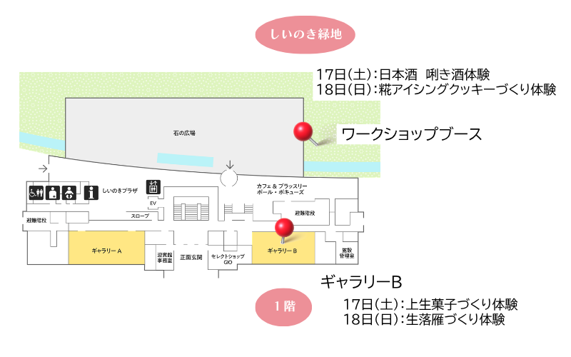 KANAZAWAおいしいフェスタ ワークショップMAP