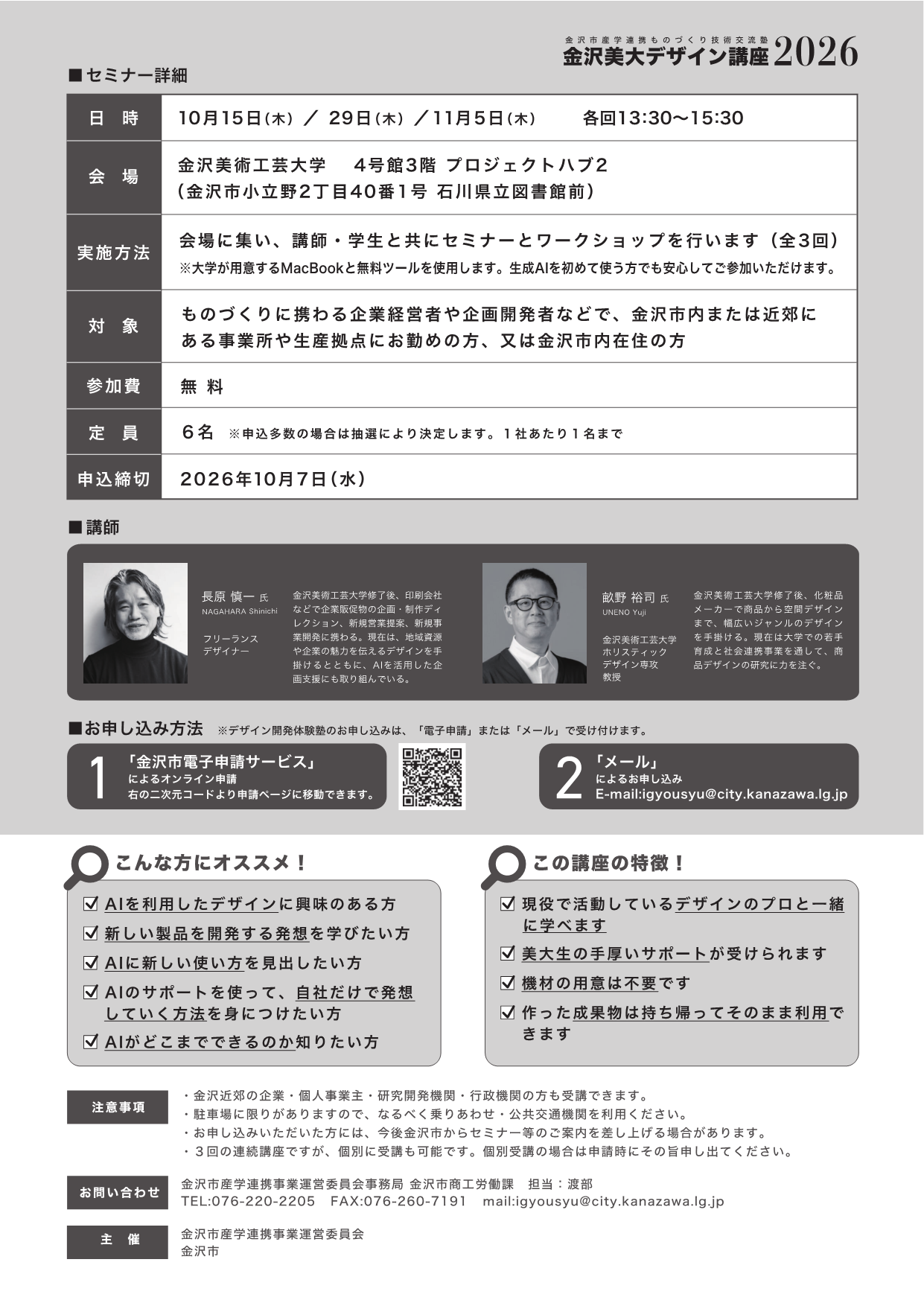 チラシ裏