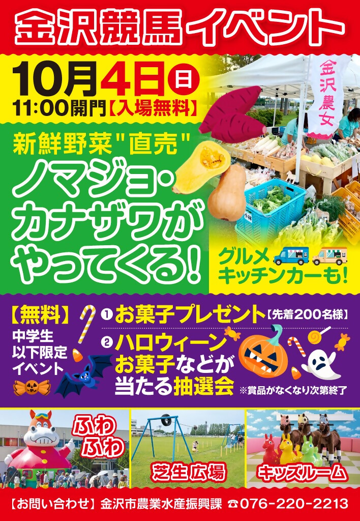 261004イベントチラシ