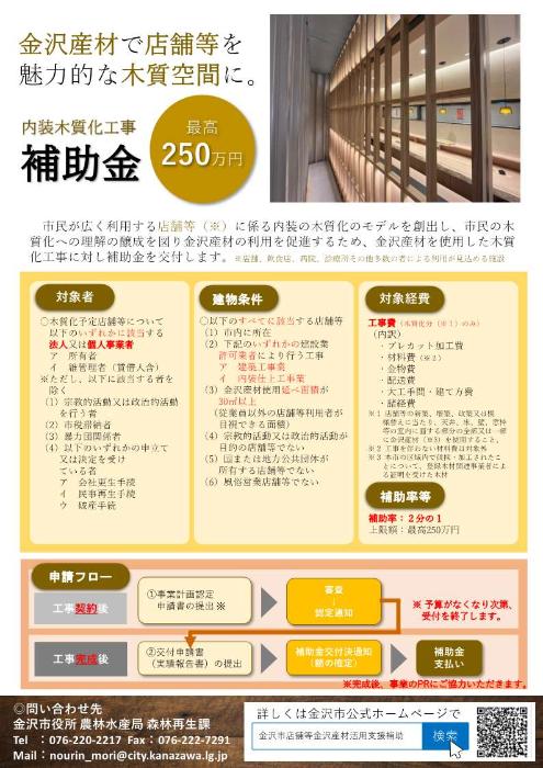 001tenpo_chirashi