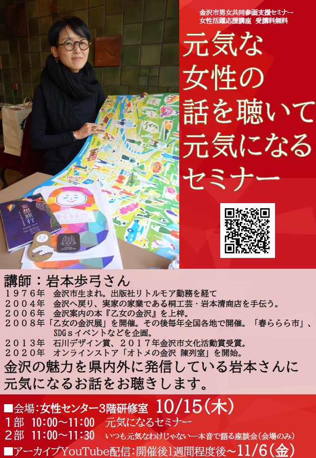 (イメージ)「元気な女性の話を聴いて元気になるセミナー」受講者募集