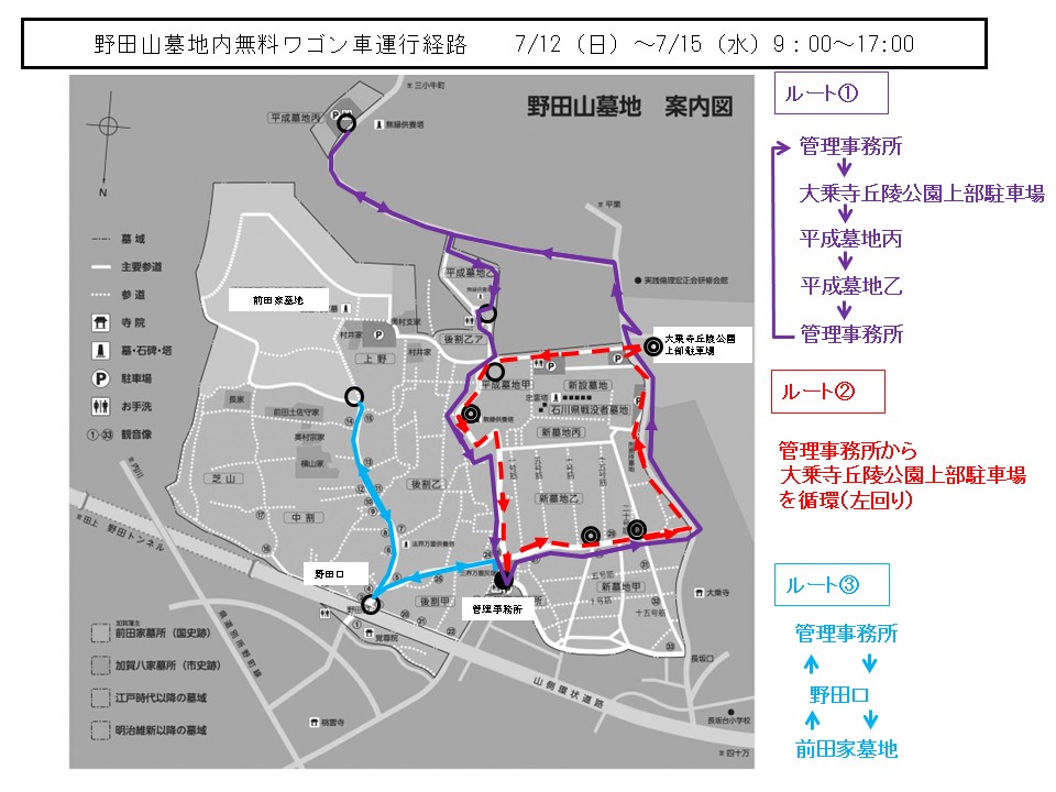 ジャンボタクシールート図