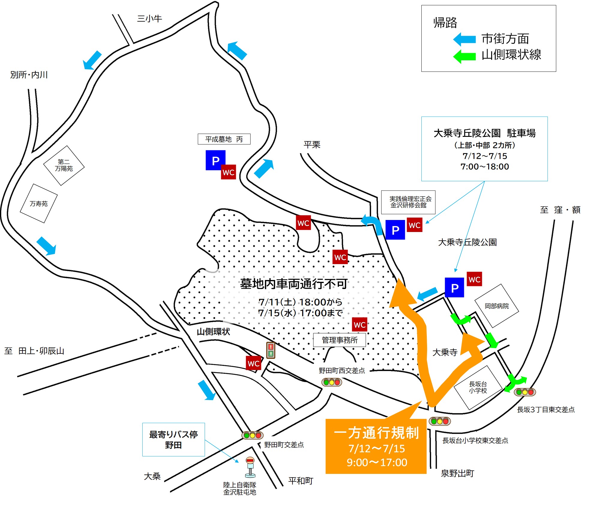 令和8年野田山墓地周辺見取り図