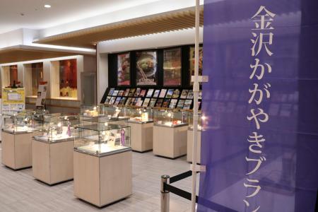 金沢かがやきブランド認定製品の展示が始まりました