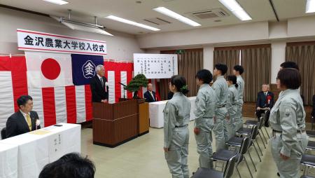 金沢農業大学校修了式および入校式を行いました