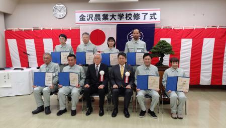 金沢農業大学校修了式および入校式を行いました