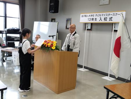 子どもマイスタースクール入校式