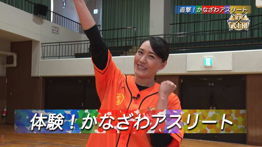 【2026年1月】直撃!かなざわアスリート 金沢武士団