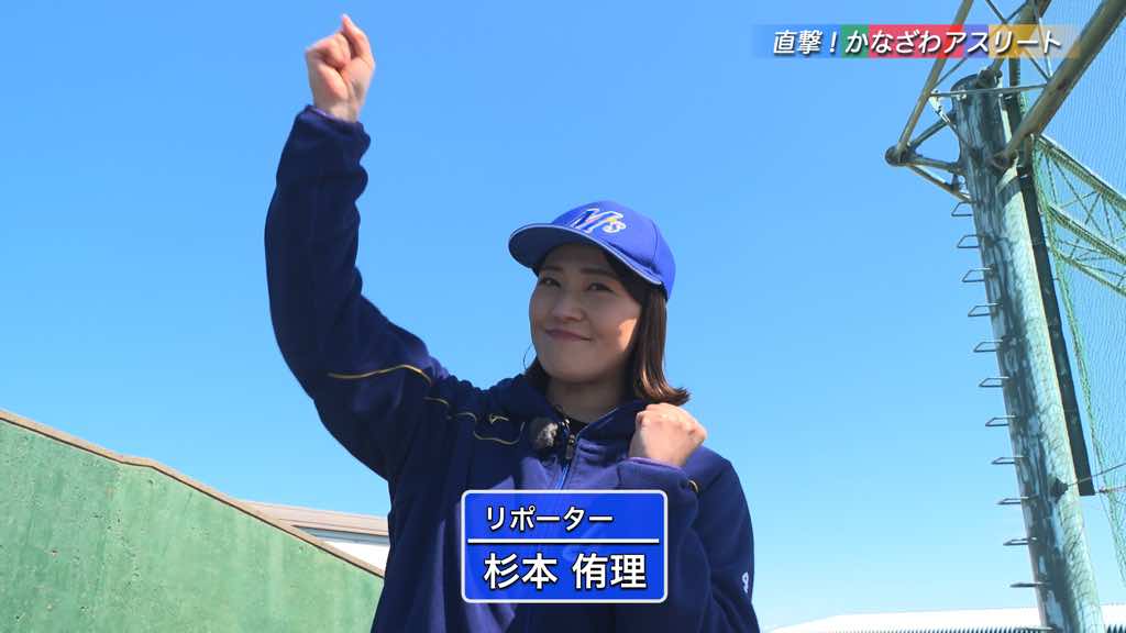 【2026年4月】直撃!かなざわアスリート