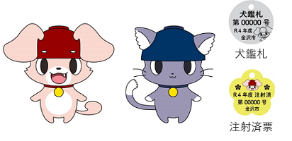 候補2 漆塗りの赤いお椀の帽子を被っり薄ピンク色で赤い首輪をつけた犬、漆塗りの青いお椀の帽子を被り、薄紫色で紺色の首輪をつけた猫のイラストのデザイン、シルバー色で犬のイラストが入った鑑札、犬のイラストが描かれた注射済票のデザイン