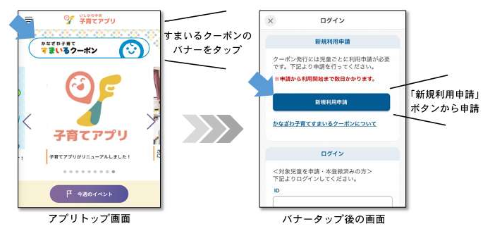 すまいるクーポン