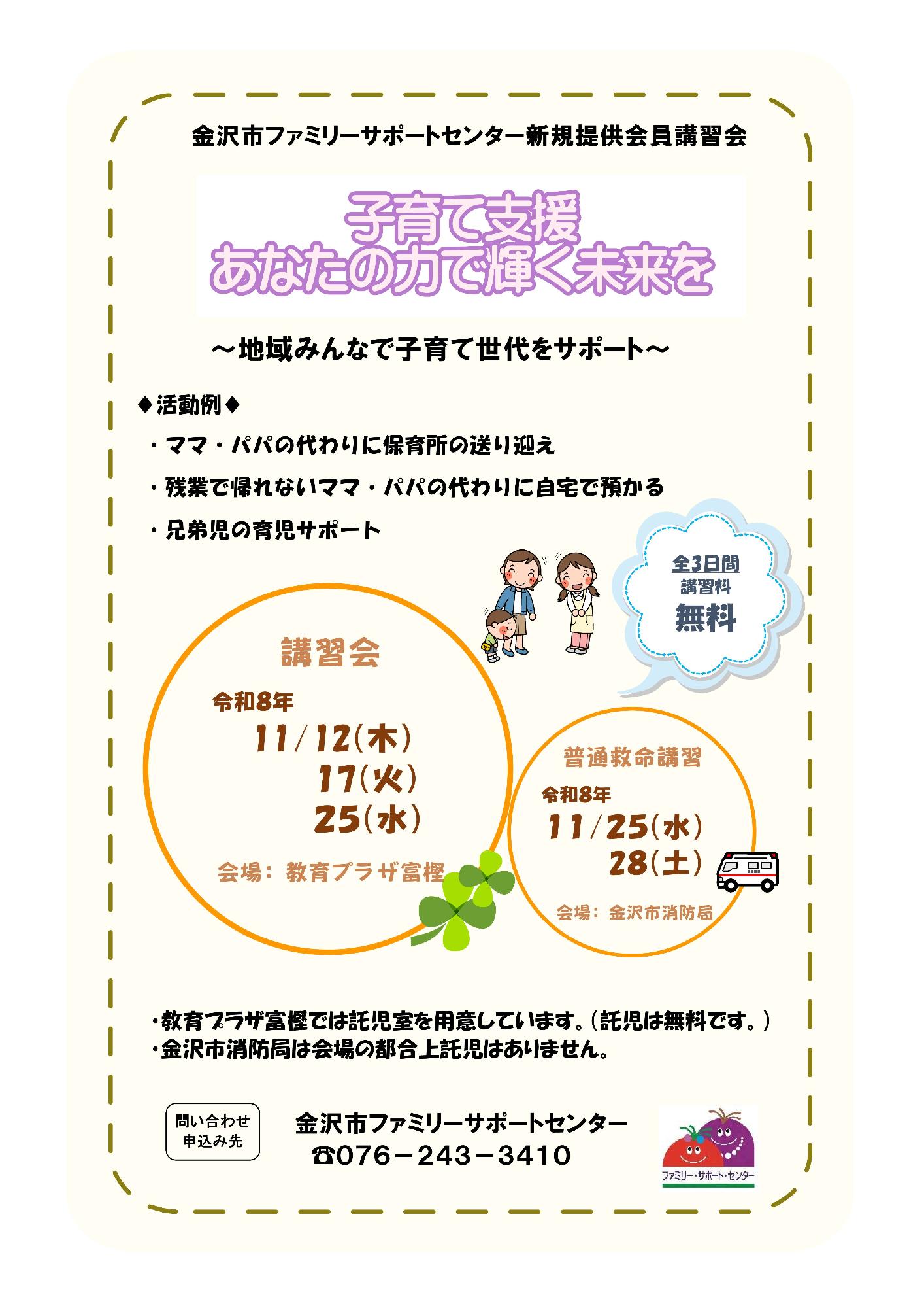 R8定期会員案内
