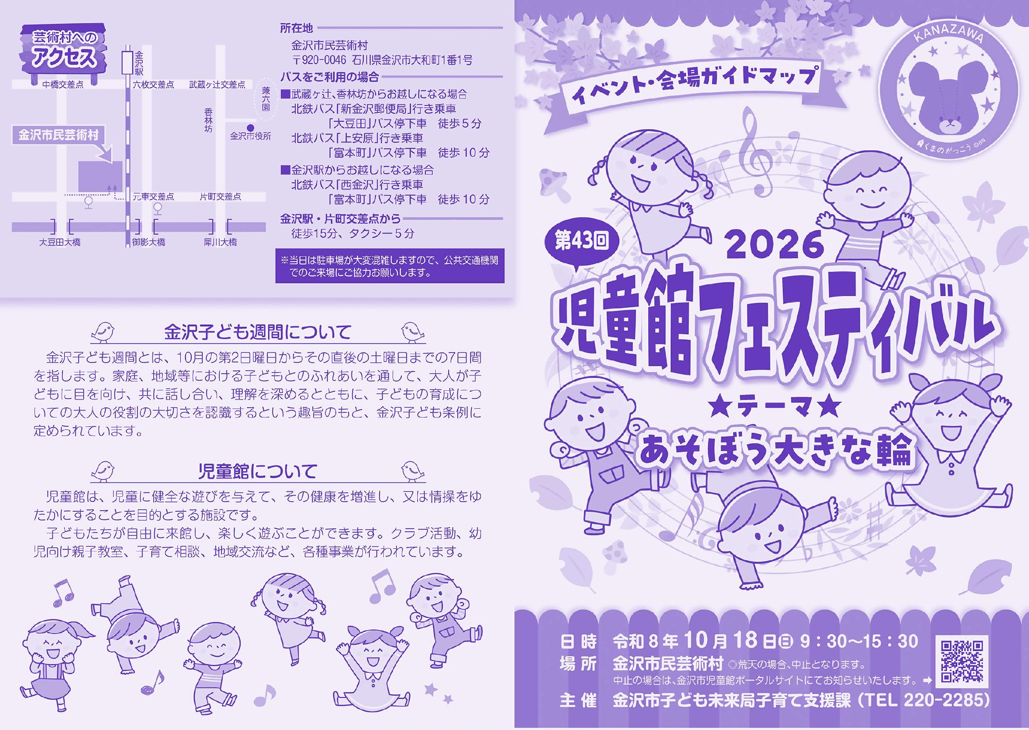 ガイドマップ表紙・背表紙