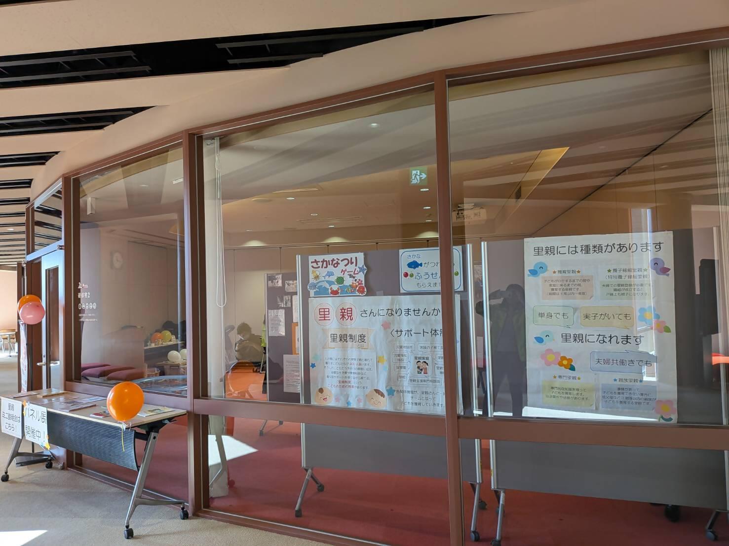 里親ミニ説明会11月1日実施_2