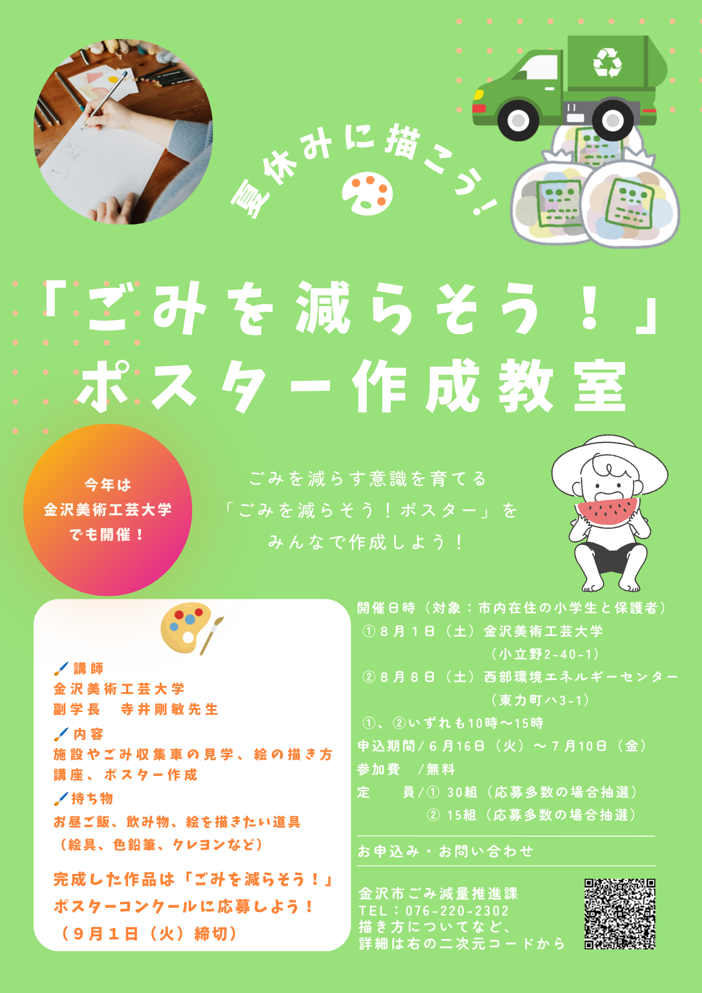 posterkyousitu
