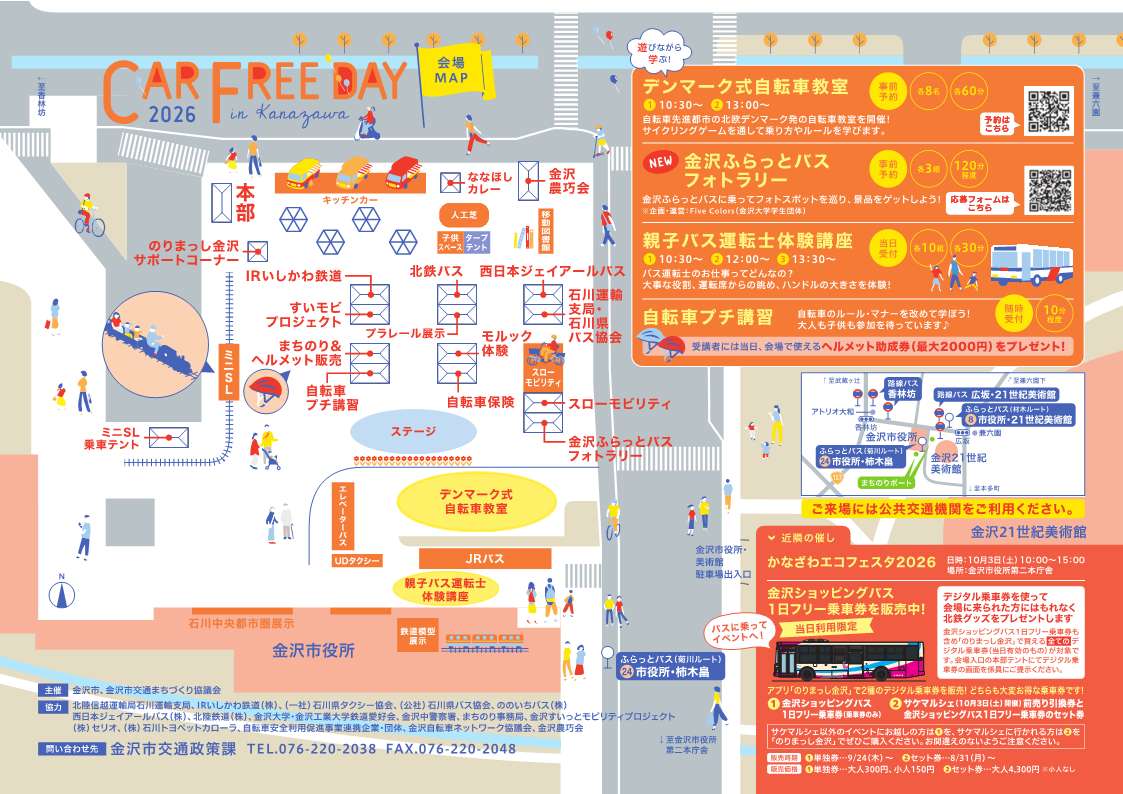 carfreeday2026_2