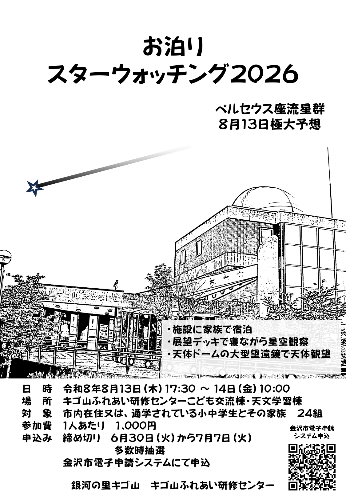 otamari