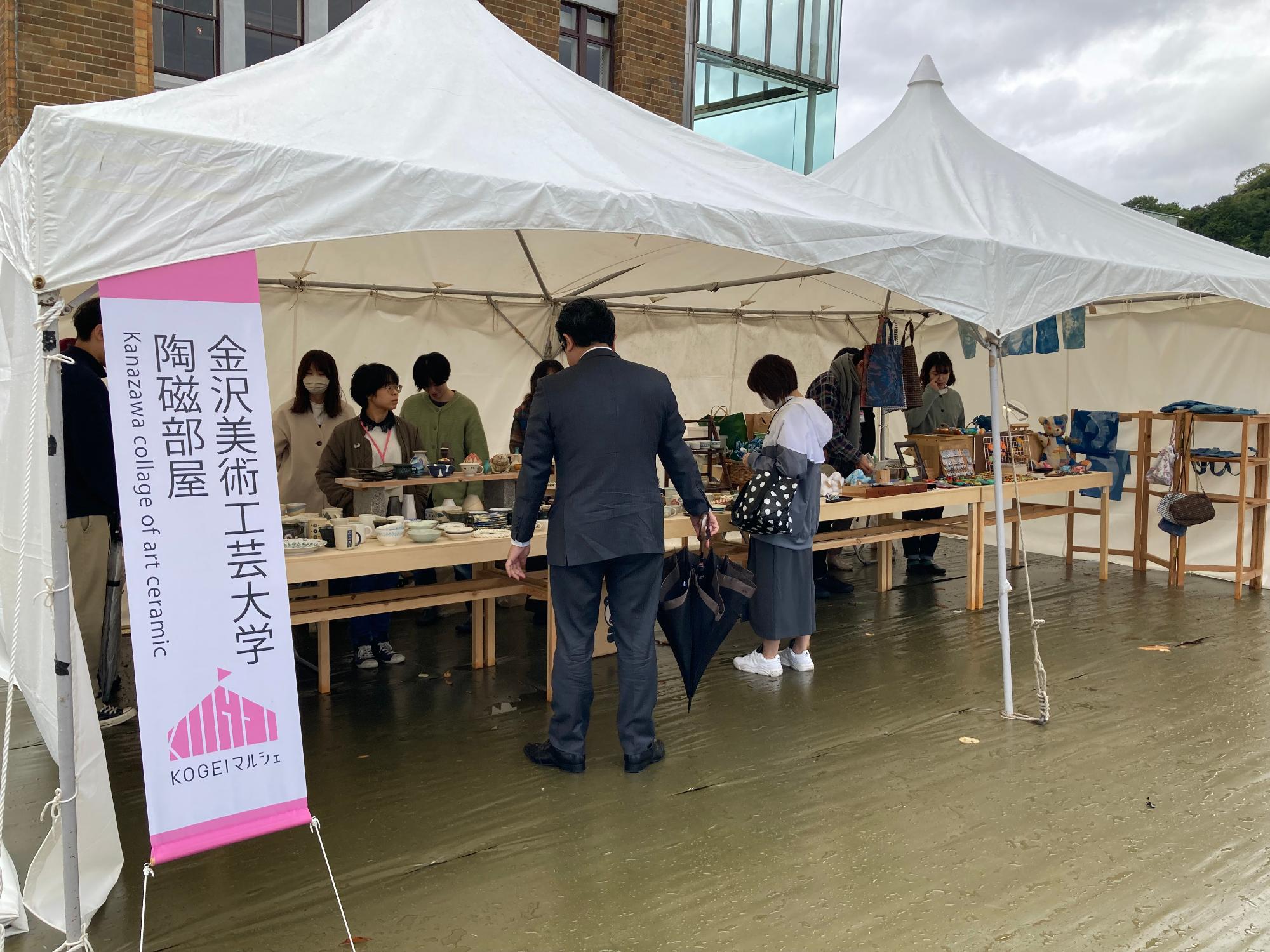 KOGEIフェスタ•金沢食文化フェスタ