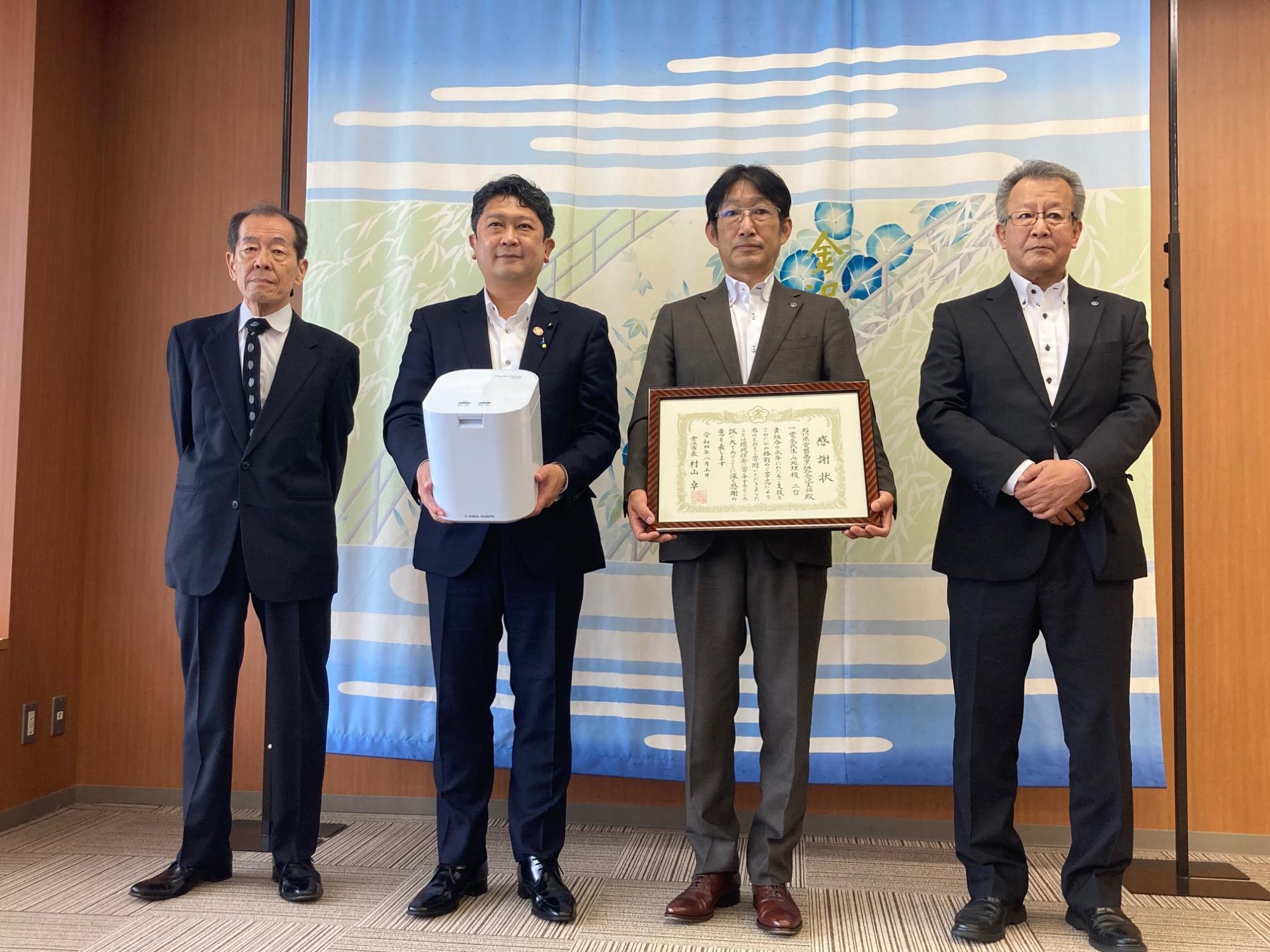 石川県電器商業組合金沢支部への寄附感謝状贈呈式の様子