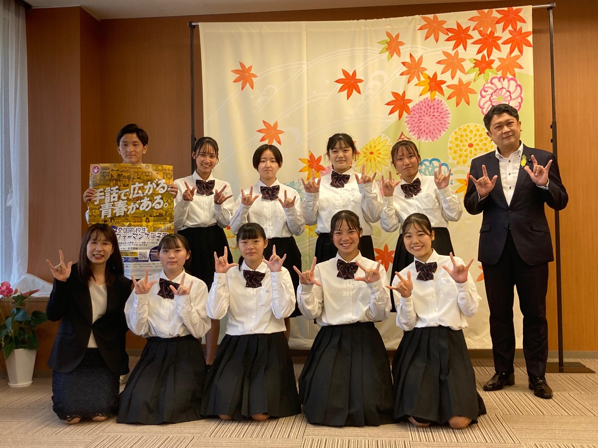 全国高校生手話パフォーマンス甲子園に出場する金沢北陵高等学校の生徒との集合写真