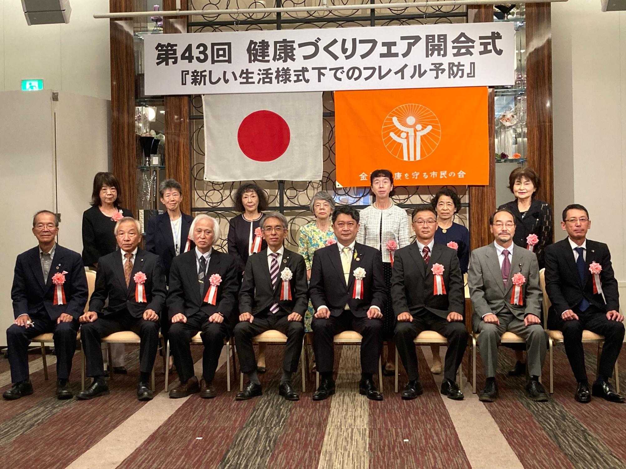 金沢健康を守る市民の会 会長表彰状受賞者との集合写真