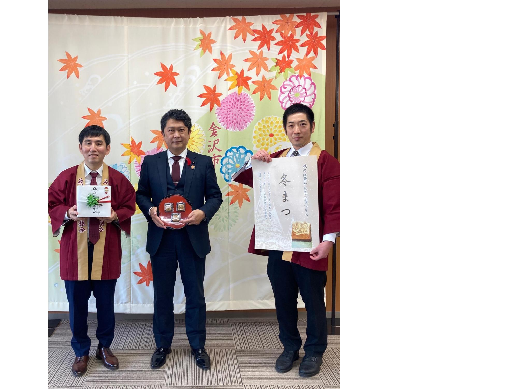 石川県菓子工業組合 金沢支部「菓友会」の2人と市長の写真