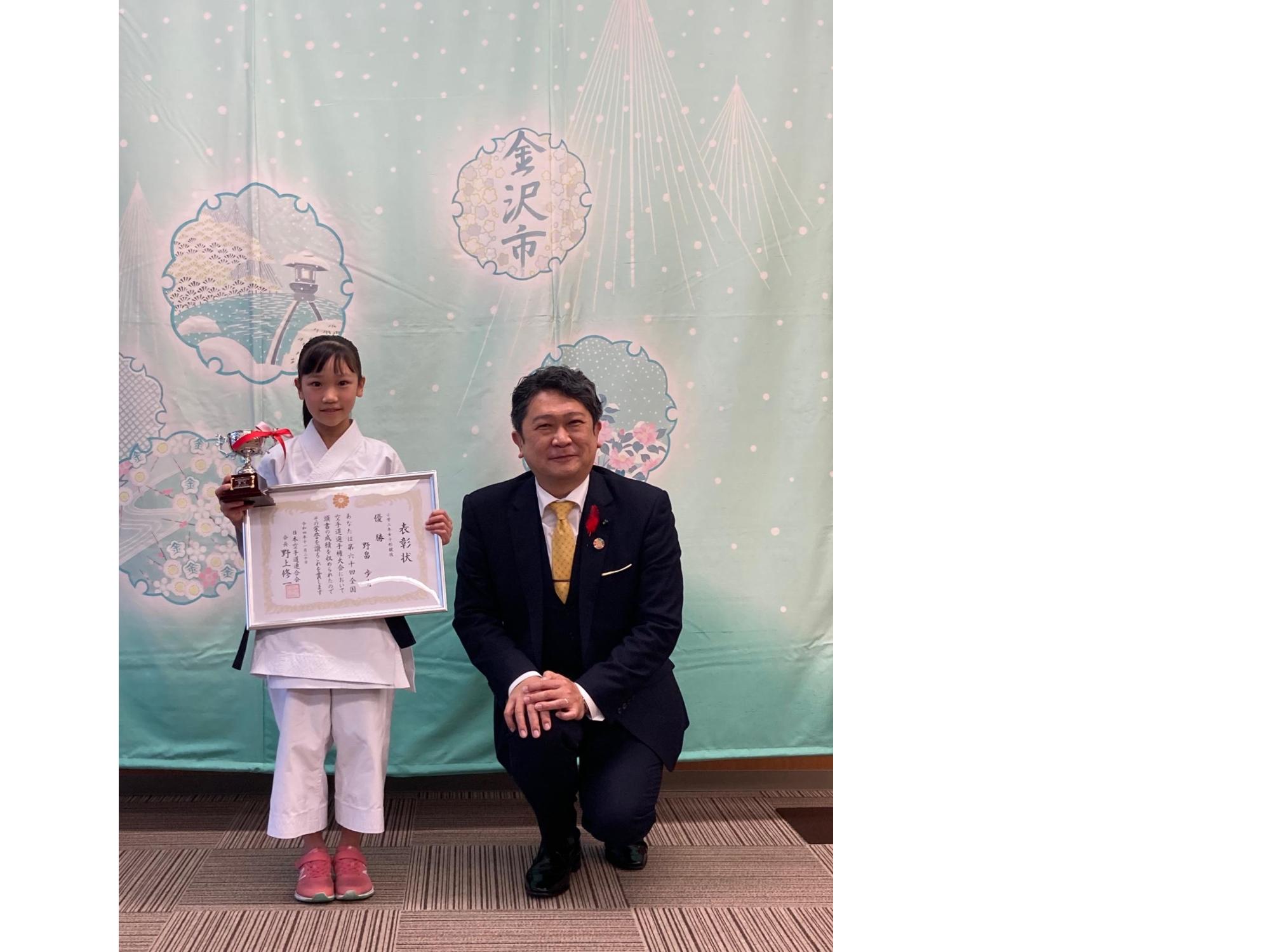 全国空手道選手権大会で優勝した三馬小学校3年生の野畠歩有さんと市長の様子