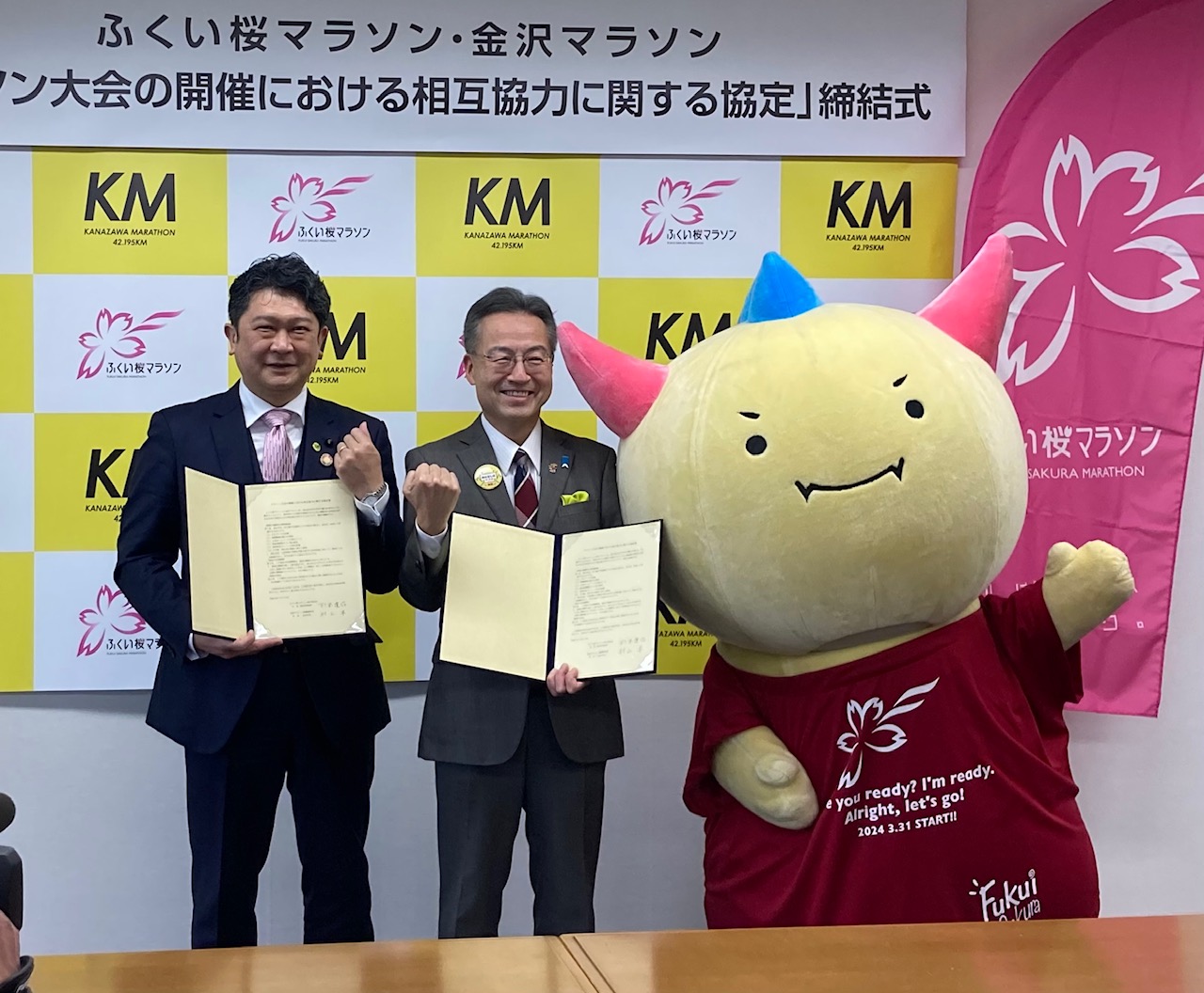 金沢マラソンとふくい桜マラソンの連携協定締結式の様子