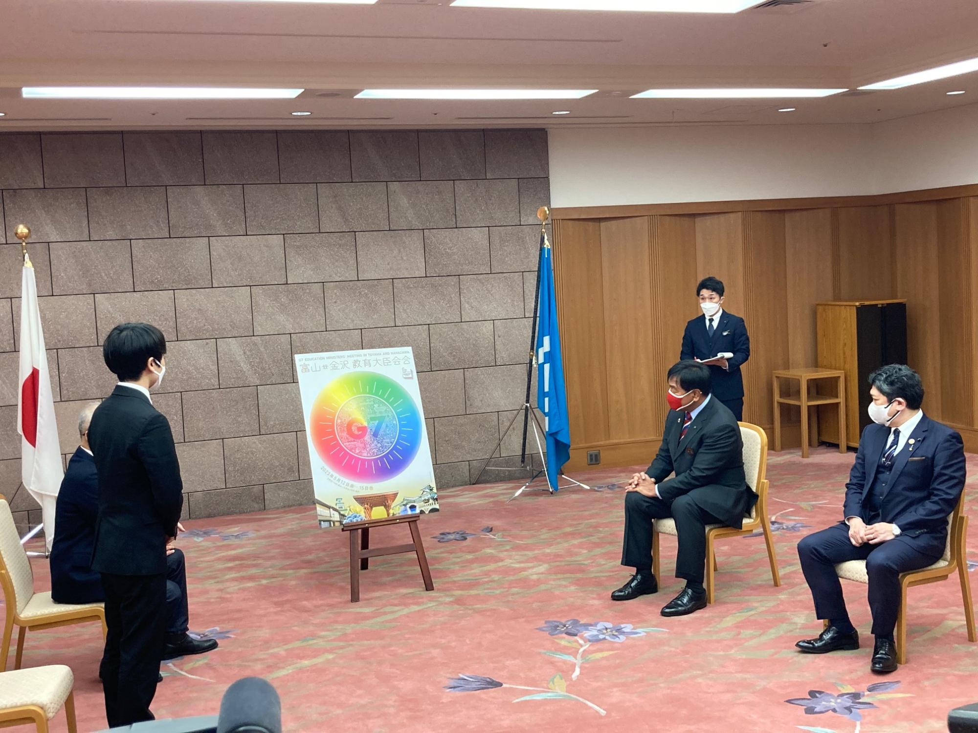 「G7富山・金沢教育大臣会合」の開催周知に係るポスターデザインの発表会