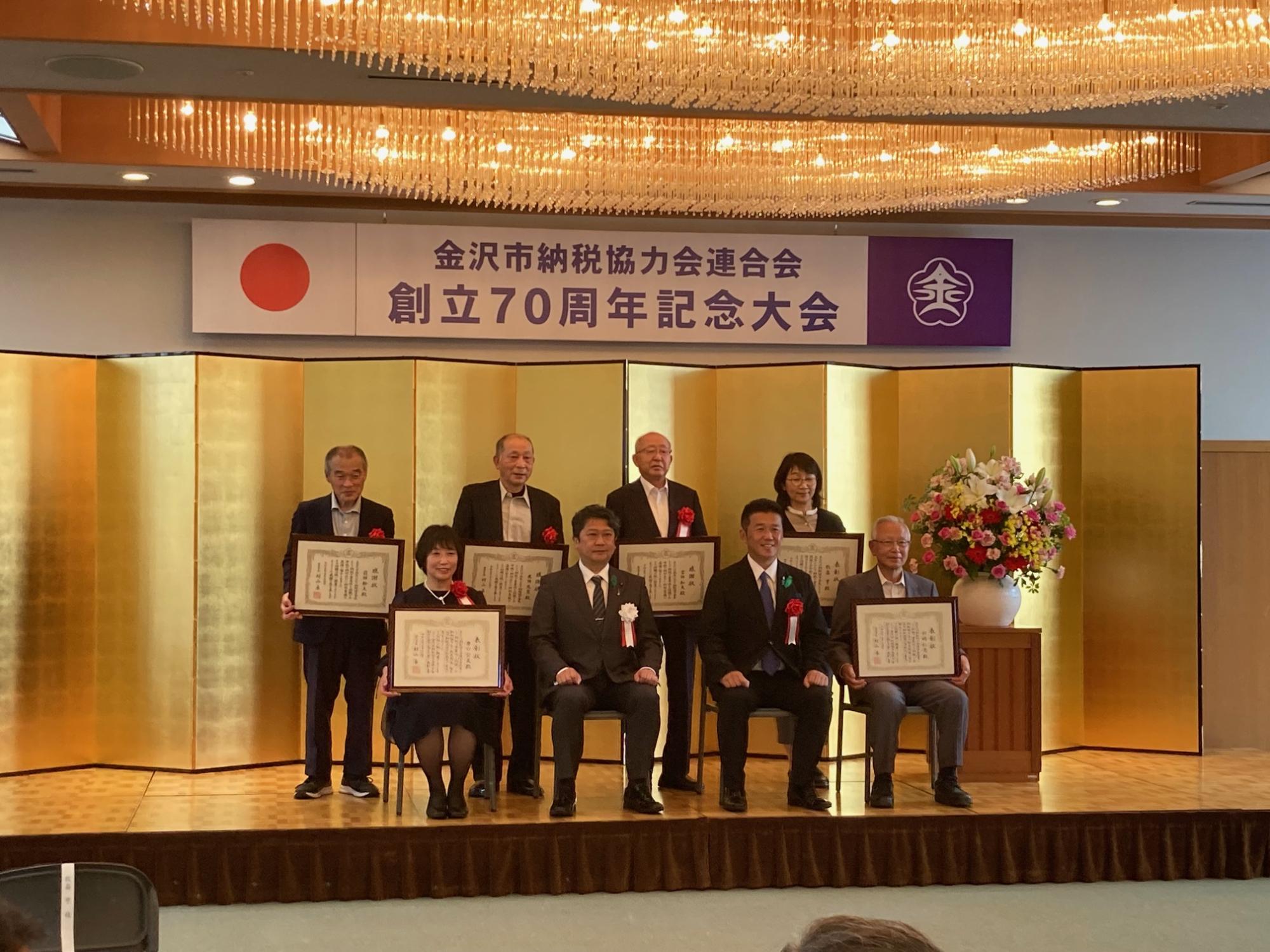 金沢市納税協力会連合会創立70周年記念大会の様子2