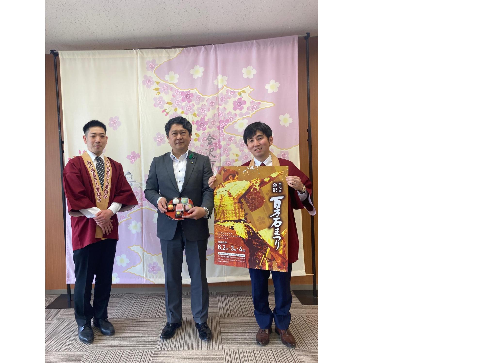 石川県菓子工業組合金沢支部「菓友会」のお二人と市長の様子2