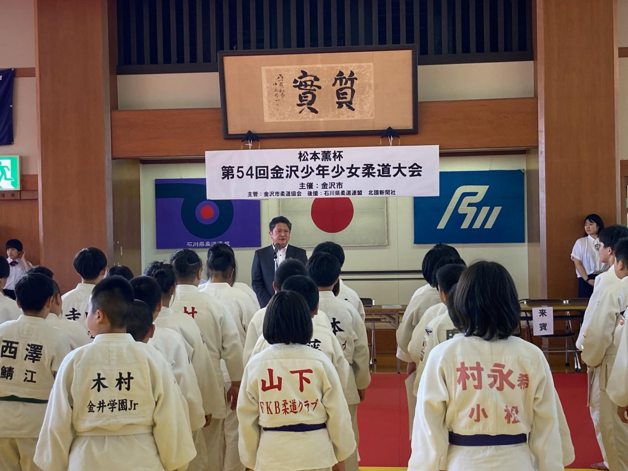 松本薫杯第54回金沢少年少女柔道大会