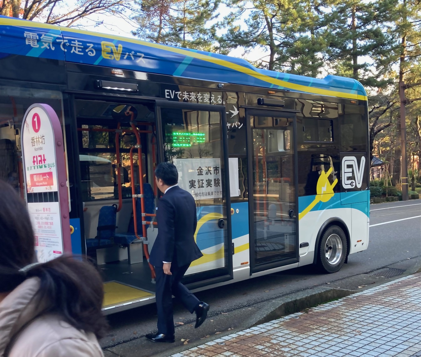 金沢ふらっとバスのEV(電気自動車)化に向けた実証運行