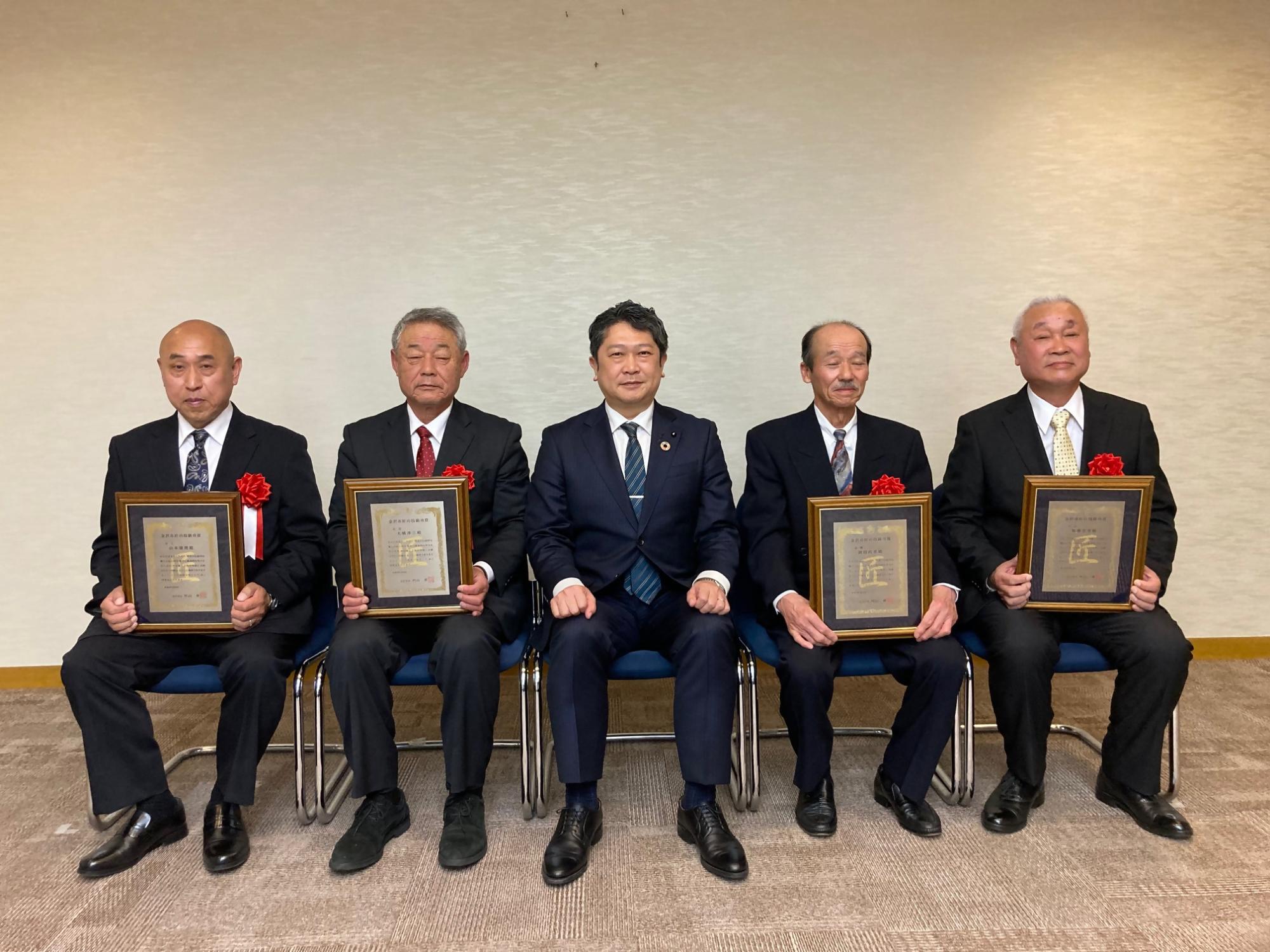 金沢市匠の技職人表彰式