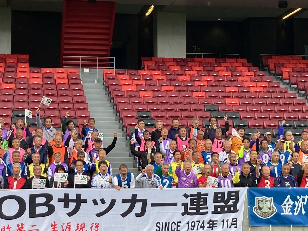 西日本OBサッカー連盟創立50周年記念ロイヤル交流会 in 石川・金沢大会の様子