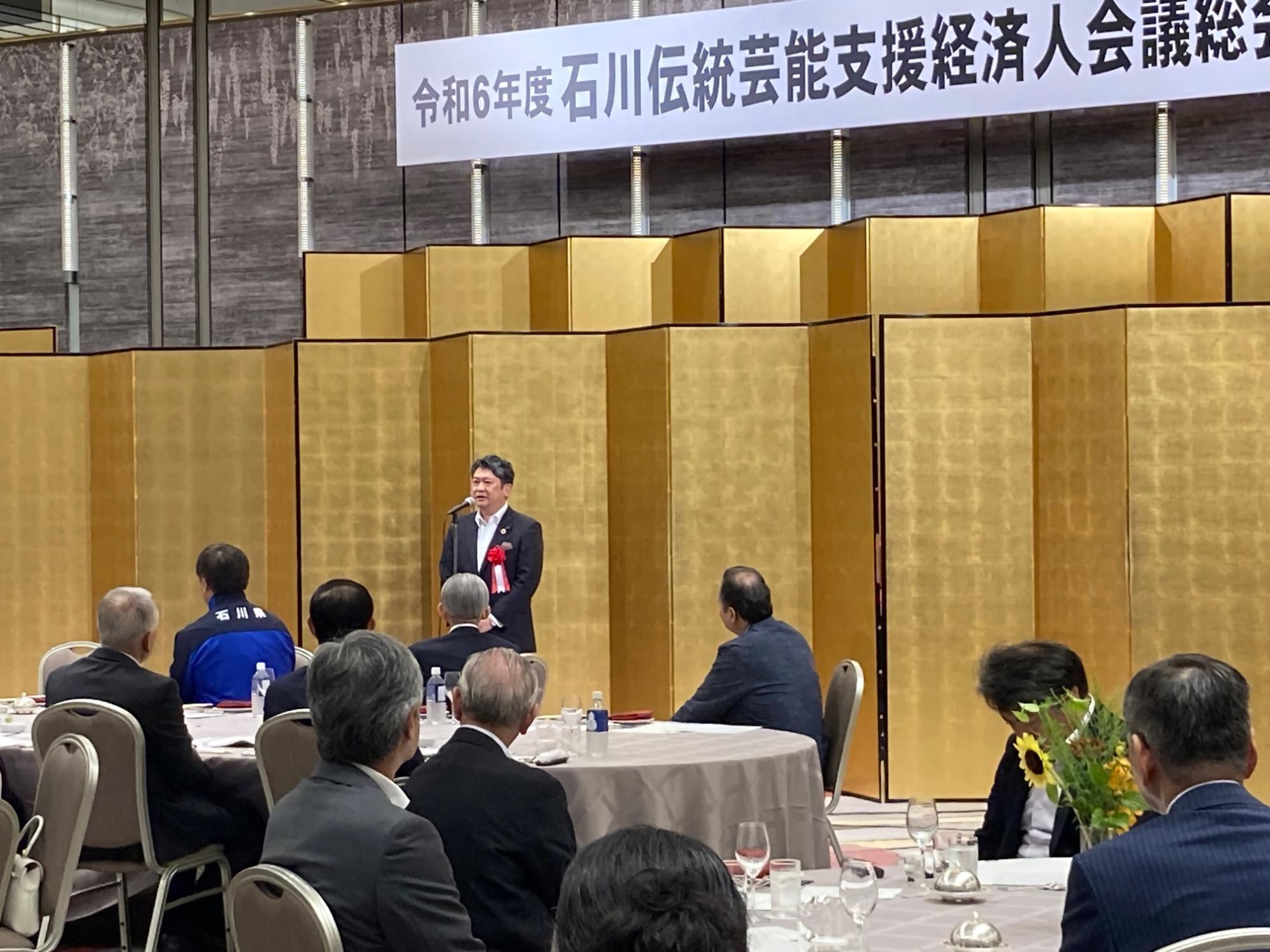 石川伝統芸能支援経済人会議総会