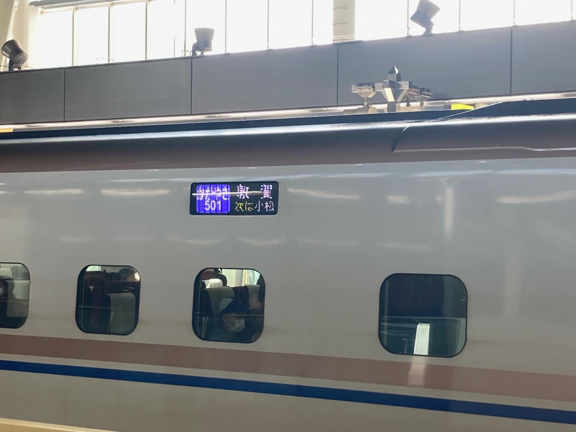 敦賀行きの北陸新幹線