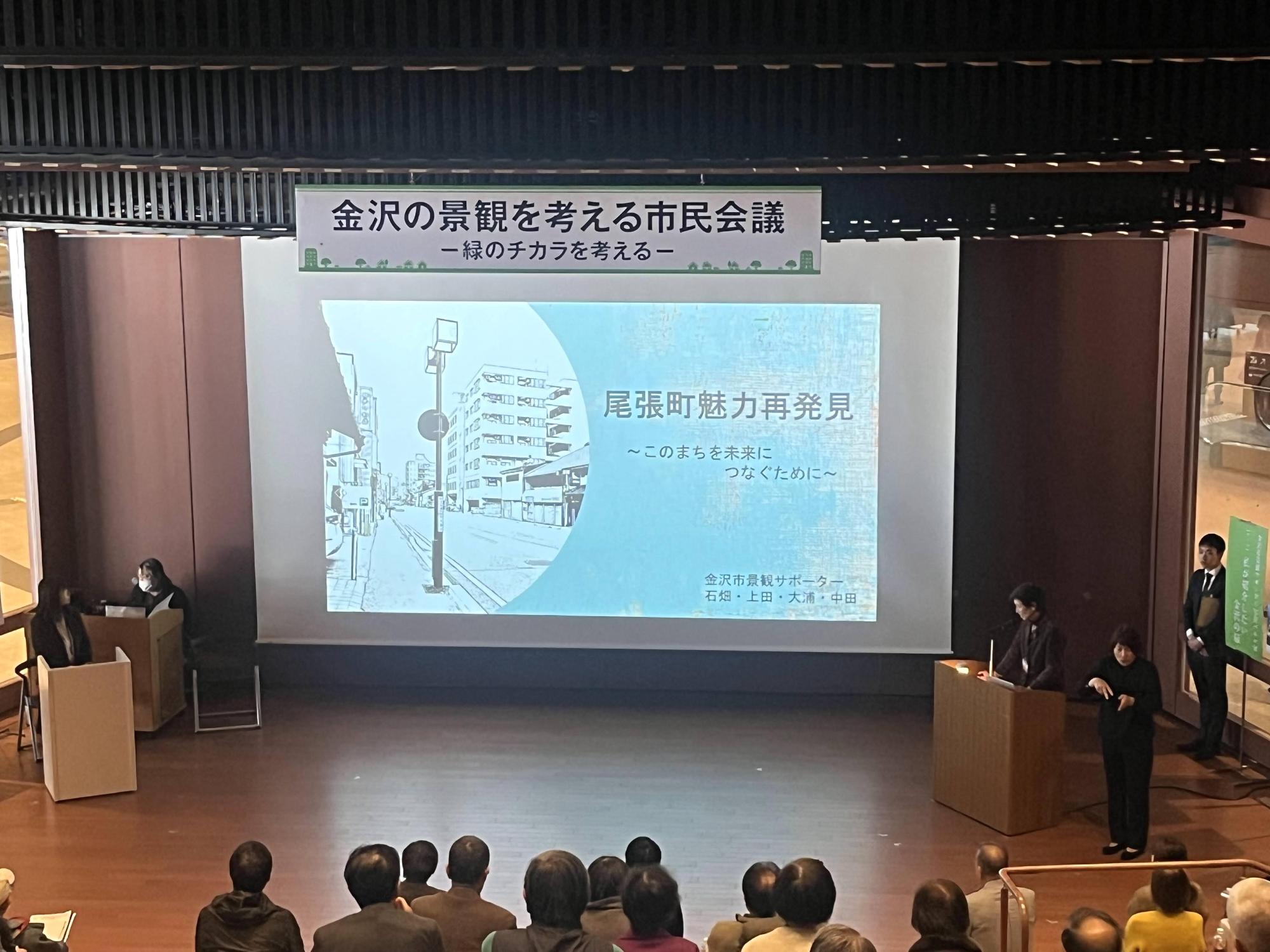 活動報告の様子