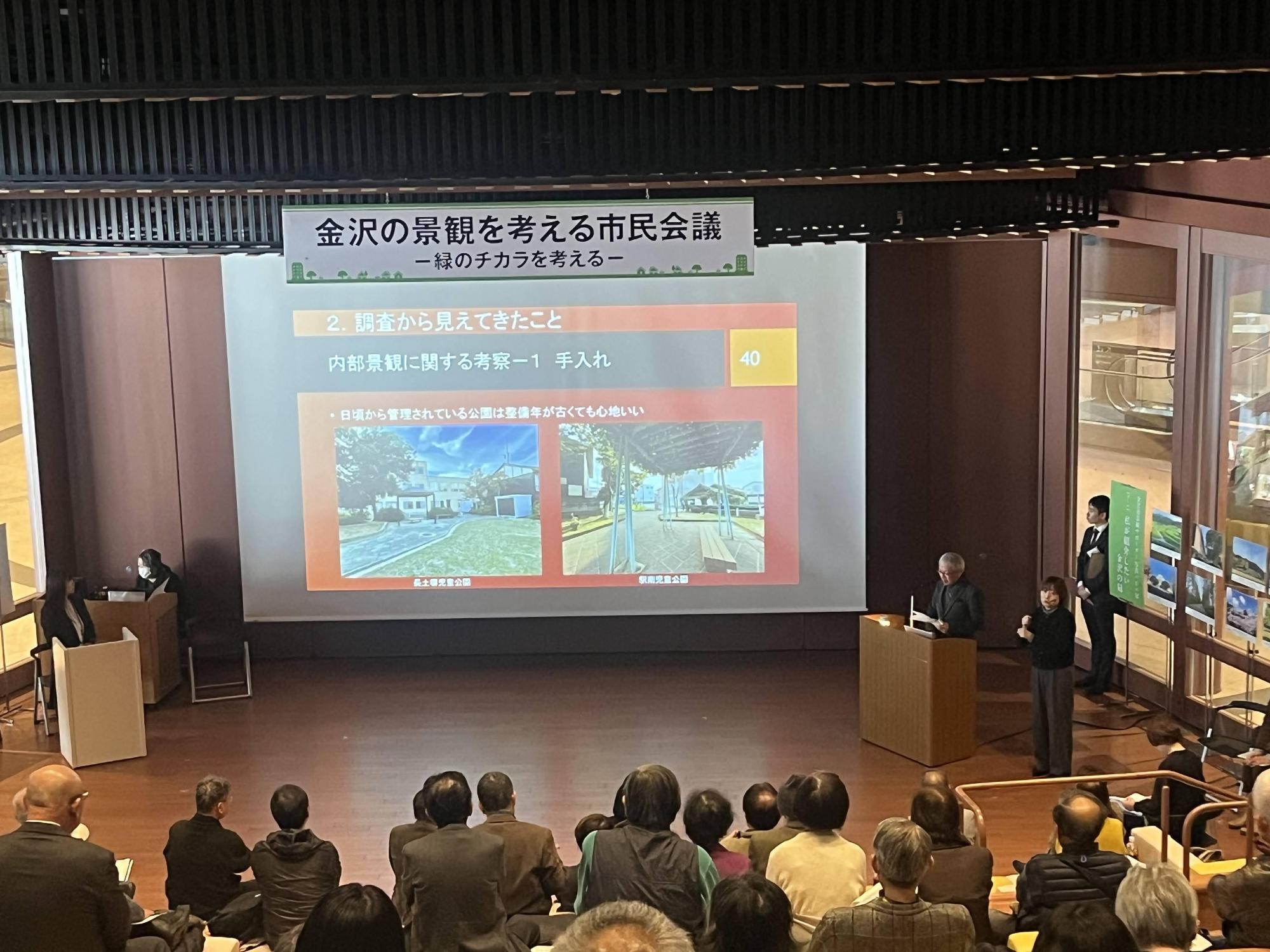 活動報告の様子