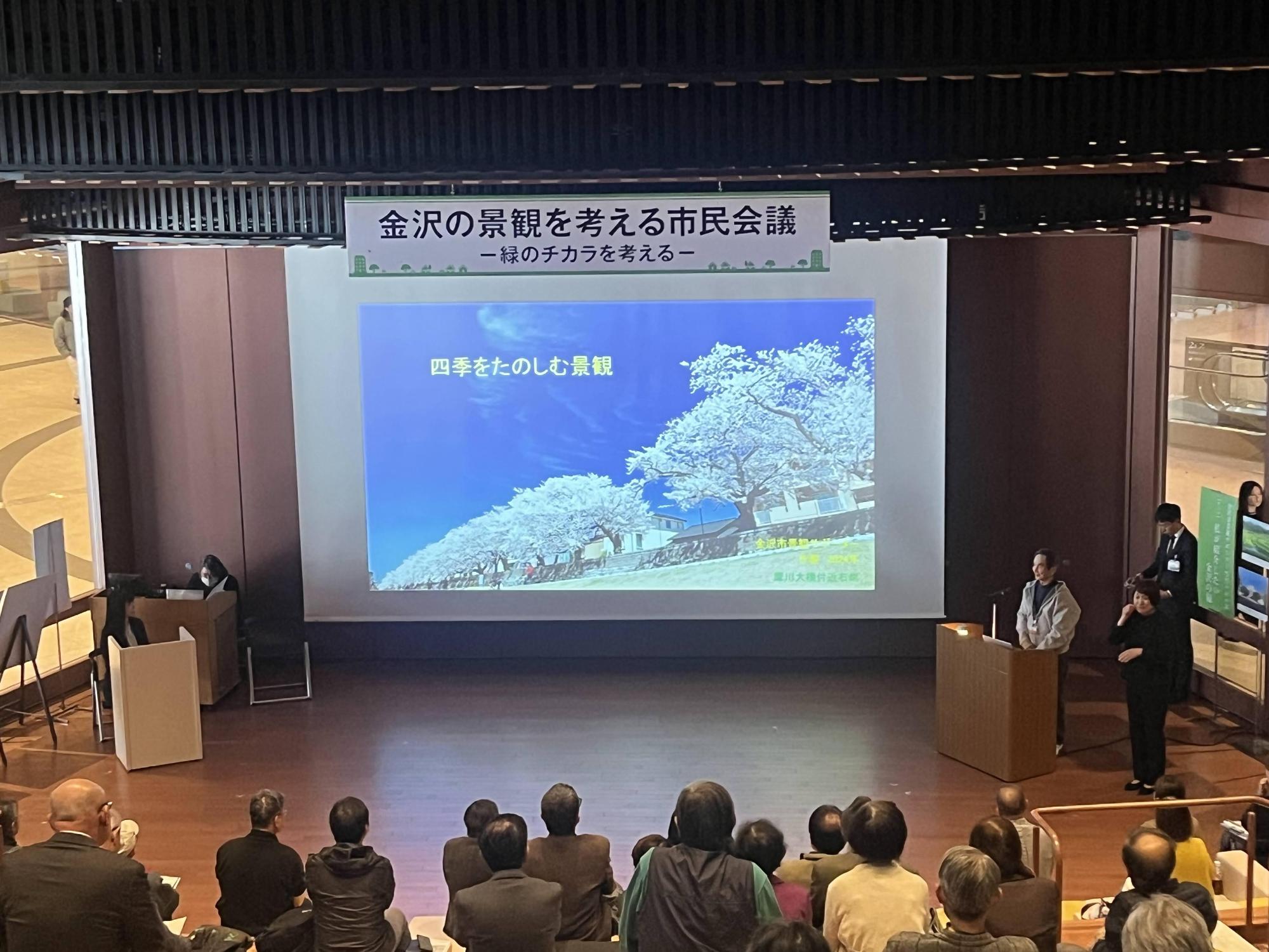 活動報告の様子