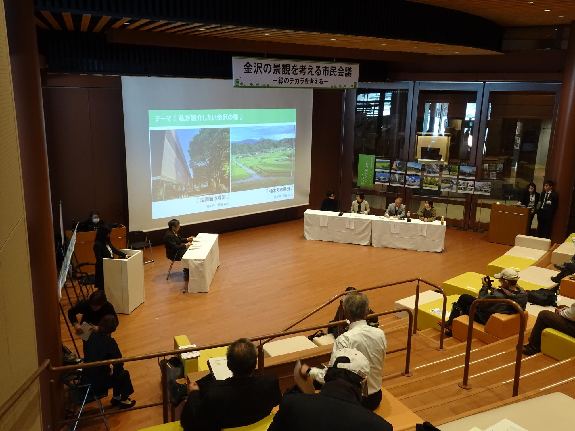 パネルディスカッションの様子