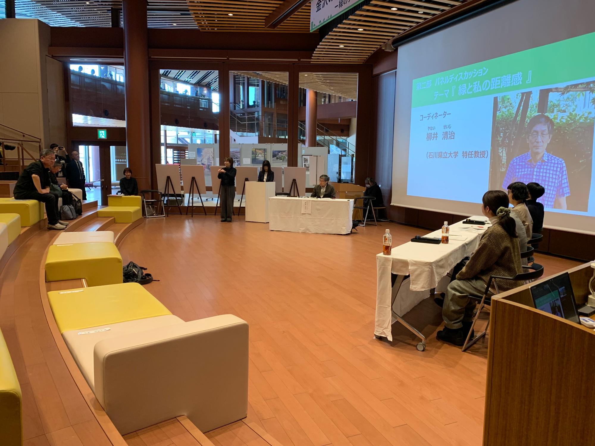 パネルディスカッションの様子